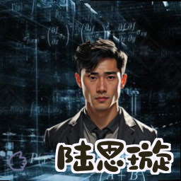 陆思璇