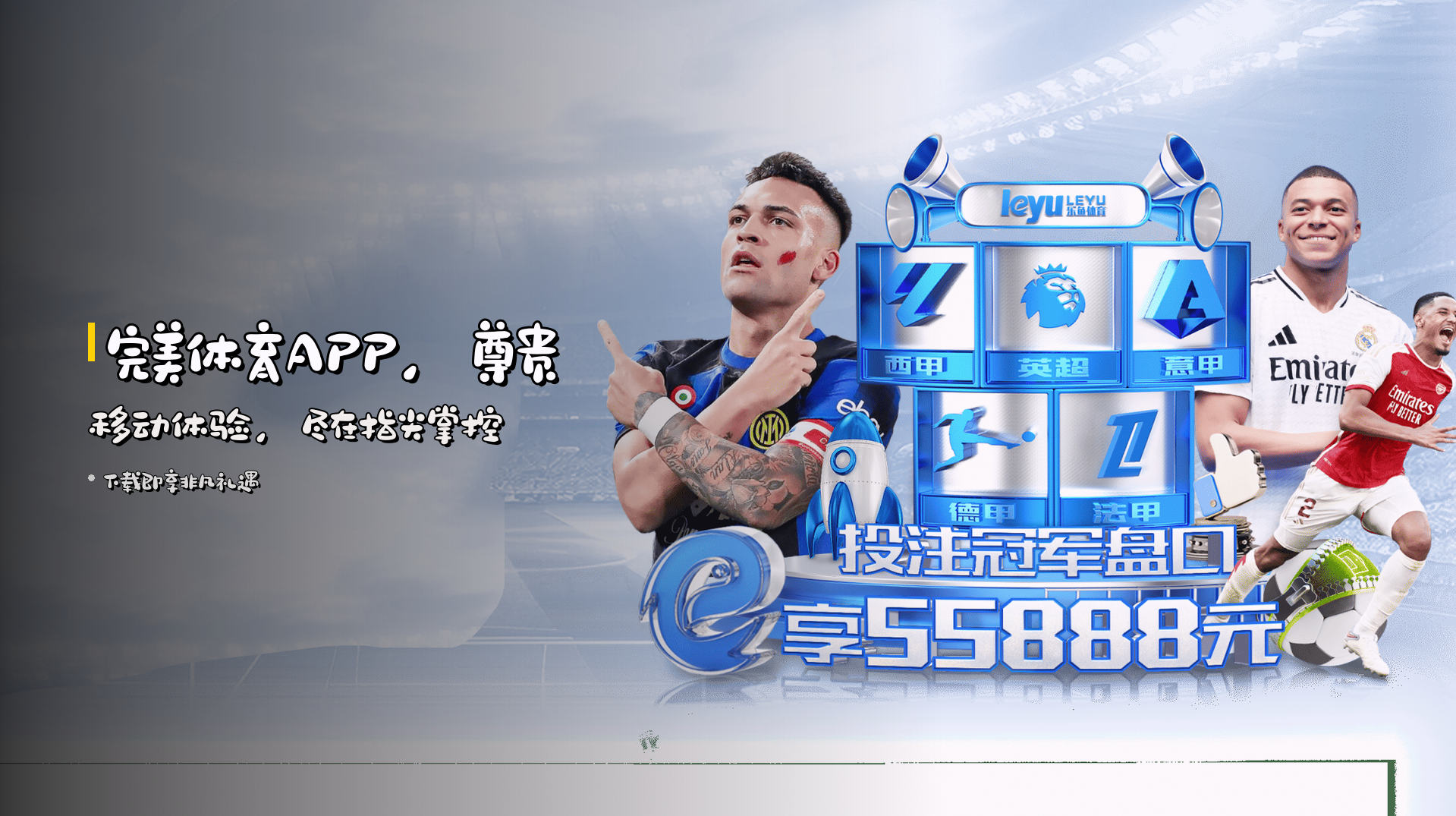 <strong>完美体育APP</strong>，尊贵移动体验，<br>尽在指尖掌控